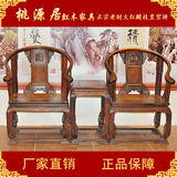 红木圈椅三件套 老挝大红酸枝交趾黄檀皇宫椅太师椅 仿古红木家具