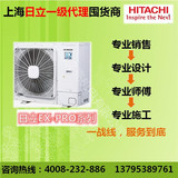 Hitachi/日立中央空调 家用变频 EX-PRO系列RAS-140HRN5Q 一拖四