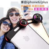 iphone6s手机镜头超广角苹果6plus专用微距鱼眼三合一摄像头外置
