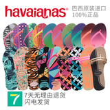 包邮2016新品havaianas人字拖女款短带花纹/动物纹/几何哈瓦那