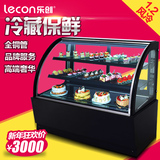 乐创 蛋糕柜冷藏柜1.2米风冷水果圆弧直角保鲜柜冷藏展示柜寿司柜