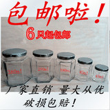 透明玻璃密封罐六棱蜂蜜瓶罐頭果醬菜儲物罐茶葉帶蓋特價批發包郵