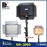 迪生DS-1000摄像灯 LED灯 LED摄影灯婚庆婚纱拍摄摄像灯