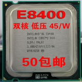 拆机Intel酷睿2双核E8400 CPU 775还有E8600/E8500/E8300/E7600