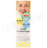 日本cosme大赏 smile cosmetique美白去牙垢烟渍防口臭牙膏 蓝色