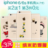 洛纳丹迪 iphone6s手机壳硅胶苹果6情侣防摔套4.7创意透明卡通潮