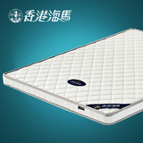 香港海马床垫棕垫1.8 学生儿童护脊专用床垫 硬席梦思可面拆定制