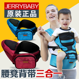 jerrybaby婴儿腰凳背带多功能宝宝坐凳坐抱抱凳背袋四季通用正品