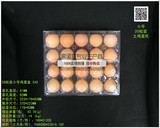 小号20枚装土鸡蛋托柴鸡蛋托透明吸塑塑料包装盒 内径41MM X20