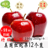 【鲜义】美国进口苹果华盛顿进口红蛇果12个新鲜水果平安果