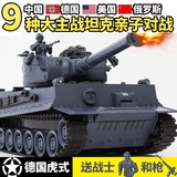 遥控坦克可发射亲子对战充电动军事越野儿童玩具汽车模型