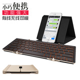 BOW航世苹果IPAD折叠蓝牙背光键盘无线mini安卓平板手机通用PRO套