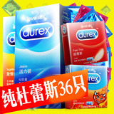 杜蕾斯活力装超薄型避孕套安全套 送延时持久情趣成人男女性用品