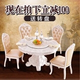 欧式全实木餐桌大理石6人椅圆形餐台简欧转盘组合吃饭桌子小户型