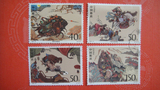 1997-21 《水浒传》第五组 信销 套票 编年邮票 非自盖请销票