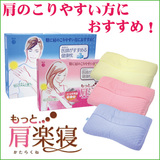 现货！日本制正品东京西川减轻肩痛保护颈椎护肩健康睡枕枕芯枕头