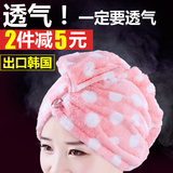 韩国透气干发帽超强吸水加大加厚包头巾长发快速干发帽保暖干发巾