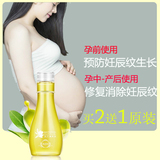 强效去妊娠纹修复霜产后消除祛妊辰纹淡化生长纹肥胖纹孕妇预防油