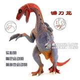 包邮新款dinosaur动物模型镰刀龙大号实心关节可动恐龙仿真动物模