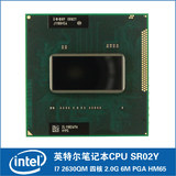 Intel 4核笔记本CPU I7-2760QM SR02W联想DELL东芝2代CPU升级