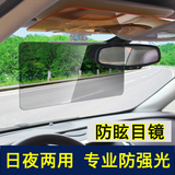 汽车司机护目镜 汽车眼镜日夜两用防眩镜 防远光灯夜视镜遮阳板