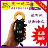 包邮/滨江BM820A数字钳形电流表 钳形万用表 袖珍钳型表小电流