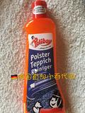 现货 德国Poliboy汽车座垫家用地毯挂毯清洁剂浓缩液500ML免水洗