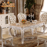 欧式餐桌 法式大理石餐桌椅组合 奢华雕花长方形实木饭桌1.6米