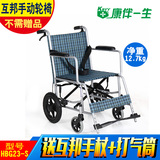 立减25 互邦手动轮椅HBG23-S钢管轻便可折叠手动残疾人便携代步车