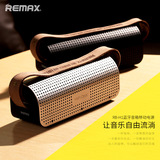 Remax/睿量H1桌面蓝牙音响4.1SD读卡金属机身锂电池手提音箱便携