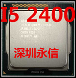 Intel/英特尔 i5-2400 CPU 散片 1155台式机 质保一年2400s 2300