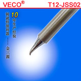 优质 白光T12-JSS02 非标定制 白光烙铁头 白光t12 t12控制器 促