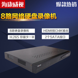 正品海康威视8路H.265网络硬盘录像机DS-7808N-K2  NVR 支持500万
