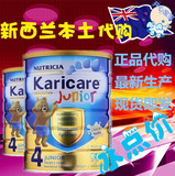 现货2罐包邮新西兰原装进口 karicare可瑞康金装加强4段牛奶粉