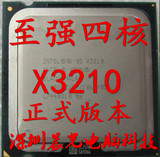 正品Intel至强xeon x3210英特尔 四核775针cpu正式版2.13G 处理器