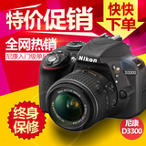 亲 降价啦Nikon/尼康D3300 专业入门级数码单反相机媲D5300/D5500