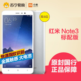 Xiaomi/小米 红米Note3 移动联通双4G智能大屏手机 双卡双待正品