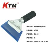KTM进口牛筋刮板 汽车贴膜工具 不锈钢柄挤水牛筋刮板GA-01) 批发