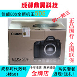 【14年实体店】佳能EOS 5DS 5DSR  Canon/佳能EOS5DS 【行+礼品】