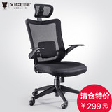 习格办公电脑椅家用网布椅人体工学座椅职员椅会议椅转椅逍遥椅子