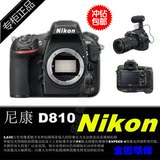 Nikon/尼康 D810单反相机 单机身 大陆行货 实体保障 冲钻包邮
