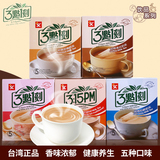 台湾进口零食三点一刻速溶冲饮奶茶饮料组合盒装 5种口味200g*5盒