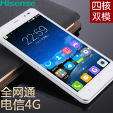 Hisense/海信 M20-T电信版4G安卓智能手机双模双卡双待四核大屏薄