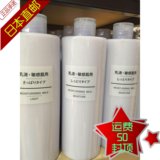 日本代购 Muji无印良品护肤品 敏感肌乳液400ml高保湿