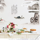 中国画山水客厅卧室电视背景墙中式古典风景墙壁贴画可移除墙贴纸