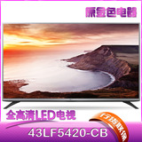 LG 43LF5420-CB【全新现货、顺丰快递】43英寸全高清电视 IPS硬屏