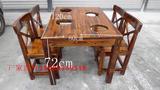 碳化实木电磁炉小火锅桌椅组合套件 特色小火锅桌 靠背椅子 特价