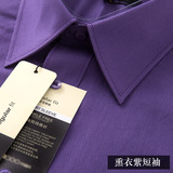 G2000男士短袖衬衫 修身免烫商务职业装工作服紫色上班衬衣寸衫夏