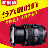 佳能 EF 24-70mm f/4L IS USM 标准变焦镜头 24-70 f4  顺丰包邮