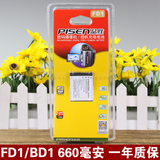 品胜NP-FD1 BD1电池索尼T2 T300 T500 T77 T700 T90 T900 TX1 T90